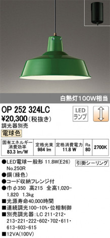 ODELIC �����ǥ�å� �ڥ����ȥ饤�� OP252324LC �ᥤ��̿�