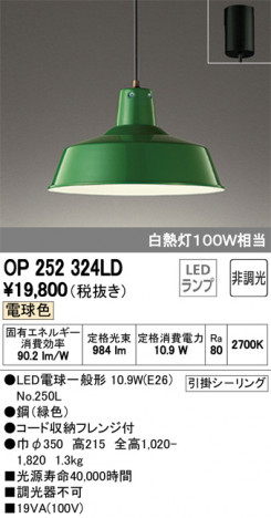 ODELIC ǥå ڥȥ饤 OP252324LD ᥤ̿