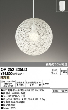 ODELIC ǥå ڥȥ饤 OP252335LD ᥤ̿