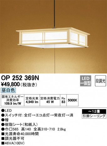 ODELIC �����ǥ�å� �ڥ����ȥ饤�� OP252369N �ᥤ��̿�