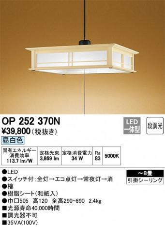 ODELIC �����ǥ�å� �ڥ����ȥ饤�� OP252370N �ᥤ��̿�