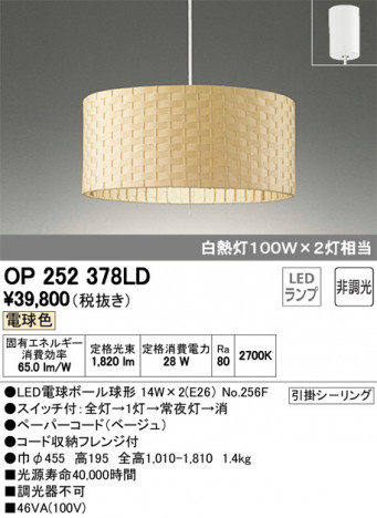 ODELIC �����ǥ�å� �ڥ����ȥ饤�� OP252378LD �ᥤ��̿�