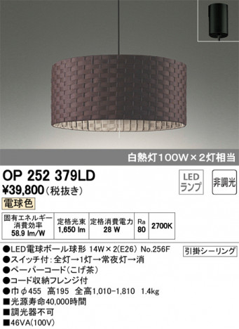 ODELIC ǥå ڥȥ饤 OP252379LD ᥤ̿