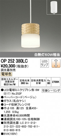 ODELIC �����ǥ�å� �ڥ����ȥ饤�� OP252380LC �ᥤ��̿�