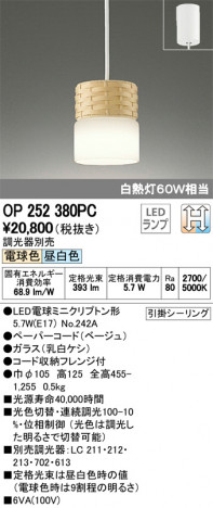 ODELIC �����ǥ�å� �ڥ����ȥ饤�� OP252380PC �ᥤ��̿�