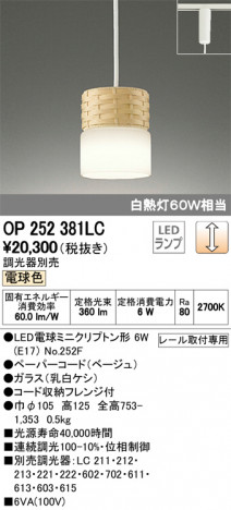 ODELIC ǥå ڥȥ饤 OP252381LC ᥤ̿