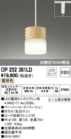 ODELIC �����ǥ�å� �ڥ����ȥ饤�� OP252381LD �ᥤ��̿�