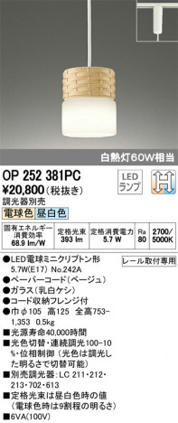 ODELIC �����ǥ�å� �ڥ����ȥ饤�� OP252381PC �ᥤ��̿�