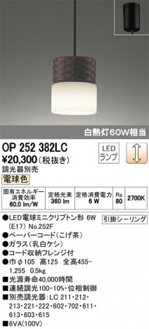 ODELIC �����ǥ�å� �ڥ����ȥ饤�� OP252382LC �ᥤ��̿�