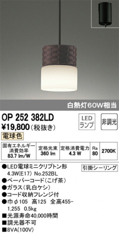 ODELIC �����ǥ�å� �ڥ����ȥ饤�� OP252382LD �ᥤ��̿�