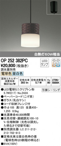 ODELIC �����ǥ�å� �ڥ����ȥ饤�� OP252382PC �ᥤ��̿�