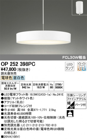 ODELIC �����ǥ�å� �ڥ����ȥ饤�� OP252398PC �ᥤ��̿�