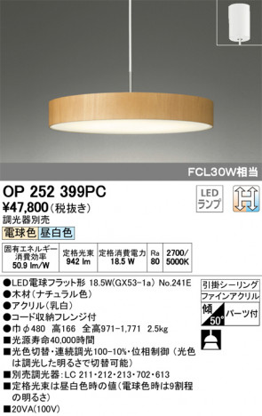 ODELIC �����ǥ�å� �ڥ����ȥ饤�� OP252399PC �ᥤ��̿�