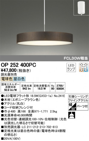 ODELIC �����ǥ�å� �ڥ����ȥ饤�� OP252400PC �ᥤ��̿�