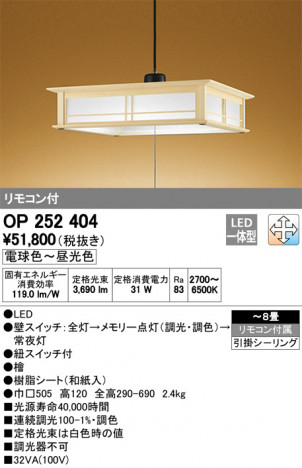 ODELIC �����ǥ�å� �ڥ����ȥ饤�� OP252404 �ᥤ��̿�