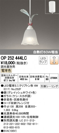 ODELIC �����ǥ�å� �ڥ����ȥ饤�� OP252444LC �ᥤ��̿�