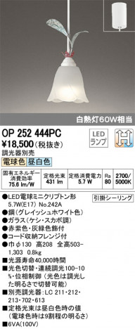 ODELIC �����ǥ�å� �ڥ����ȥ饤�� OP252444PC �ᥤ��̿�