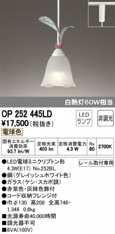 ODELIC �����ǥ�å� �ڥ����ȥ饤�� OP252445LD �ᥤ��̿�