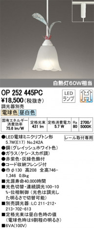 ODELIC �����ǥ�å� �ڥ����ȥ饤�� OP252445PC �ᥤ��̿�