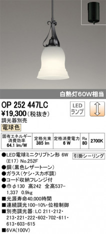 ODELIC �����ǥ�å� �ڥ����ȥ饤�� OP252447LC �ᥤ��̿�