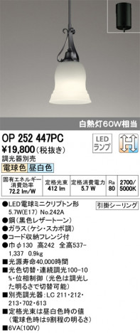 ODELIC �����ǥ�å� �ڥ����ȥ饤�� OP252447PC �ᥤ��̿�