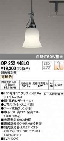 ODELIC �����ǥ�å� �ڥ����ȥ饤�� OP252448LC �ᥤ��̿�