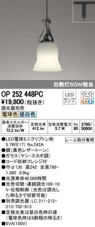 ODELIC �����ǥ�å� �ڥ����ȥ饤�� OP252448PC �ᥤ��̿�