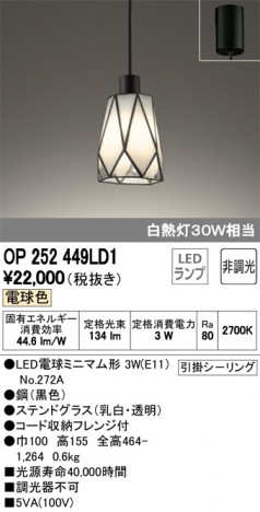 ODELIC �����ǥ�å� �ڥ����ȥ饤�� OP252449LD1 �ᥤ��̿�