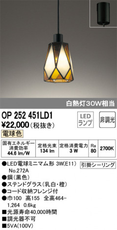 ODELIC �����ǥ�å� �ڥ����ȥ饤�� OP252451LD1 �ᥤ��̿�