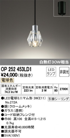 ODELIC �����ǥ�å� �ڥ����ȥ饤�� OP252453LD1 �ᥤ��̿�