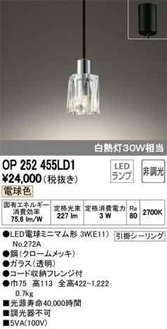 ODELIC �����ǥ�å� �ڥ����ȥ饤�� OP252455LD1 �ᥤ��̿�