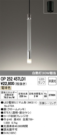 ODELIC �����ǥ�å� �ڥ����ȥ饤�� OP252457LD1 �ᥤ��̿�