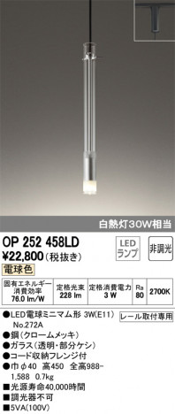 ODELIC �����ǥ�å� �ڥ����ȥ饤�� OP252458LD �ᥤ��̿�