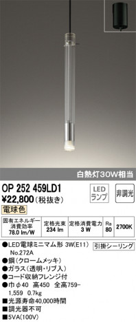 ODELIC �����ǥ�å� �ڥ����ȥ饤�� OP252459LD1 �ᥤ��̿�