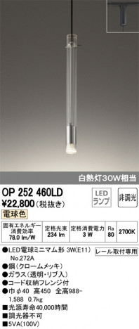 ODELIC �����ǥ�å� �ڥ����ȥ饤�� OP252460LD �ᥤ��̿�