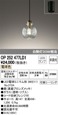 ODELIC ǥå ڥȥ饤 OP252477LD1 ᥤ̿