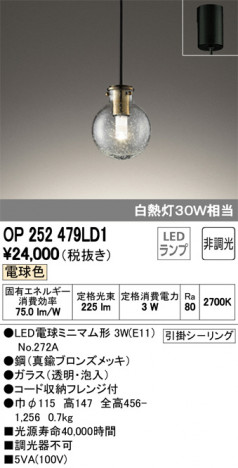 ODELIC ǥå ڥȥ饤 OP252479LD1 ᥤ̿