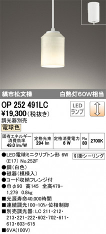 ODELIC �����ǥ�å� �ڥ����ȥ饤�� OP252491LC �ᥤ��̿�