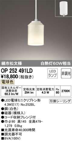 ODELIC �����ǥ�å� �ڥ����ȥ饤�� OP252491LD �ᥤ��̿�