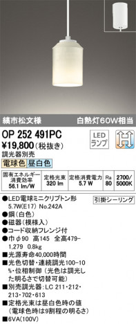 ODELIC �����ǥ�å� �ڥ����ȥ饤�� OP252491PC �ᥤ��̿�