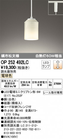 ODELIC �����ǥ�å� �ڥ����ȥ饤�� OP252492LC �ᥤ��̿�