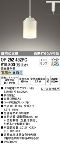 ODELIC �����ǥ�å� �ڥ����ȥ饤�� OP252492PC �ᥤ��̿�