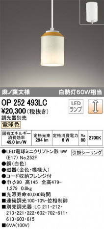 ODELIC �����ǥ�å� �ڥ����ȥ饤�� OP252493LC �ᥤ��̿�