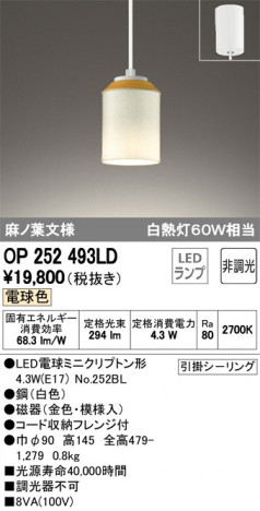 ODELIC �����ǥ�å� �ڥ����ȥ饤�� OP252493LD �ᥤ��̿�