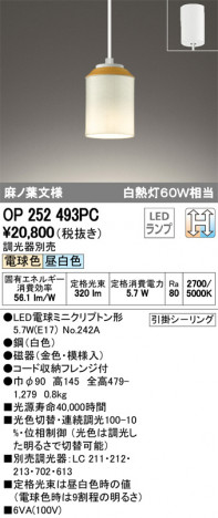 ODELIC �����ǥ�å� �ڥ����ȥ饤�� OP252493PC �ᥤ��̿�