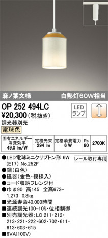 ODELIC �����ǥ�å� �ڥ����ȥ饤�� OP252494LC �ᥤ��̿�