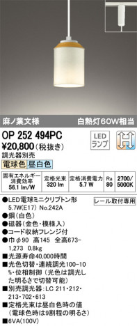 ODELIC �����ǥ�å� �ڥ����ȥ饤�� OP252494PC �ᥤ��̿�