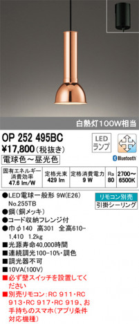 ODELIC �����ǥ�å� �ڥ����ȥ饤�� OP252495BC �ᥤ��̿�