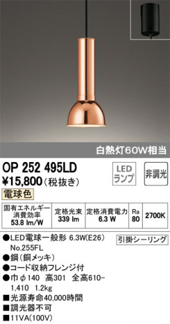 ODELIC �����ǥ�å� �ڥ����ȥ饤�� OP252495LD �ᥤ��̿�