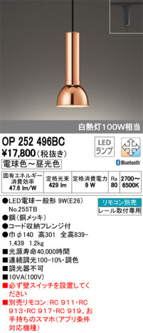 ODELIC �����ǥ�å� �ڥ����ȥ饤�� OP252496BC �ᥤ��̿�